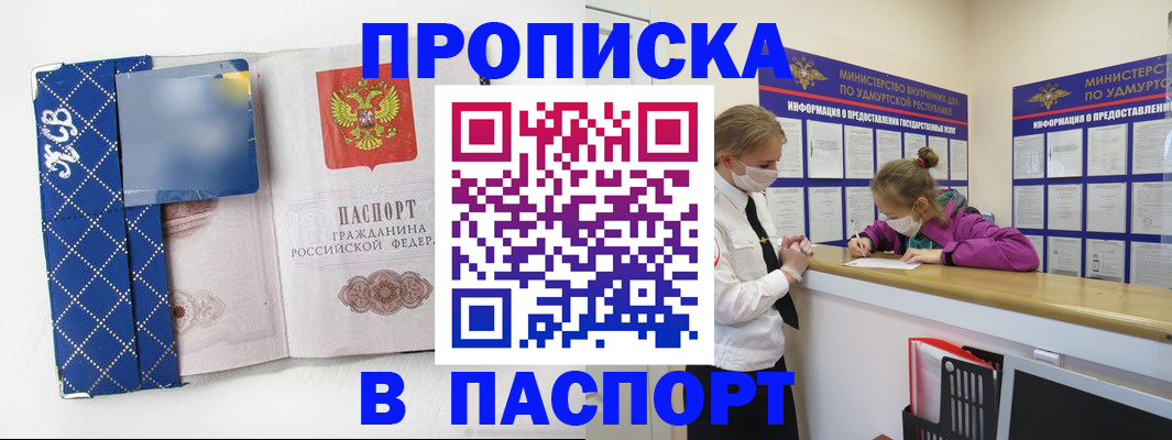 временная регистрация в Порхове