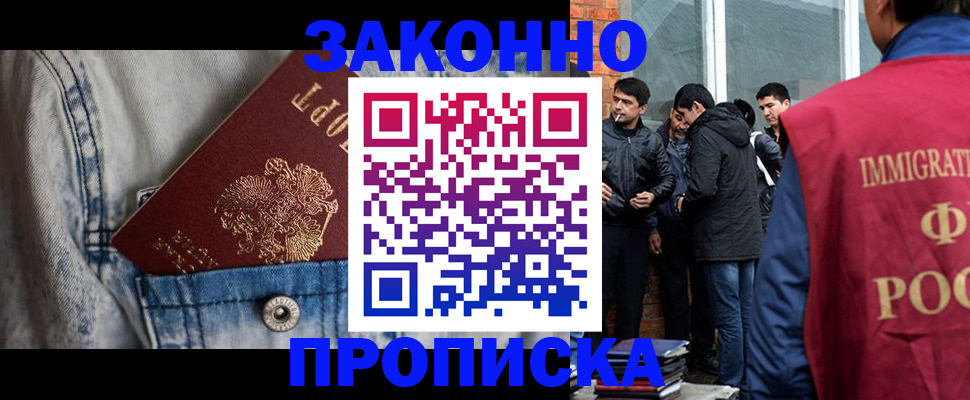 прописка для школы в Порхове