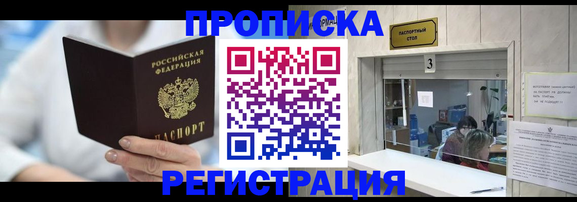 найти адрес прописки в Порхове