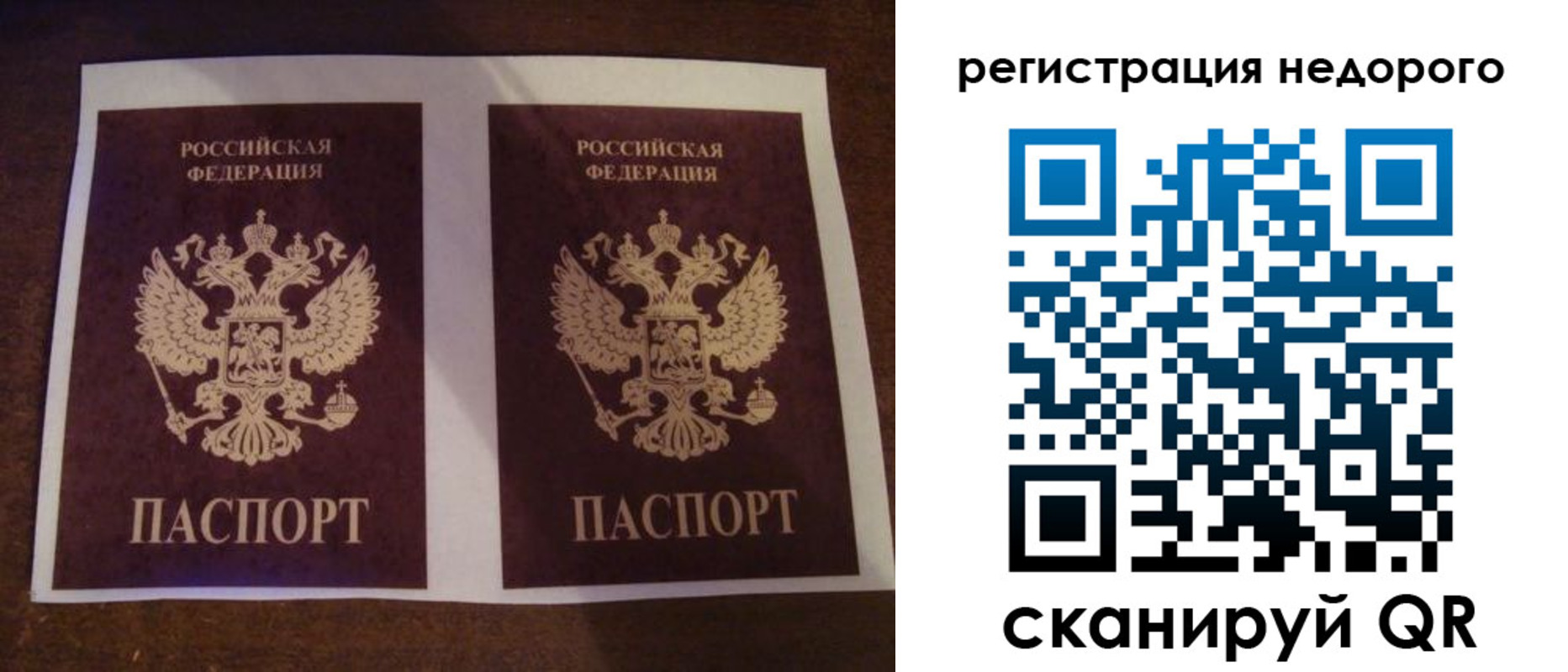 прописка для военкомата в Порхове