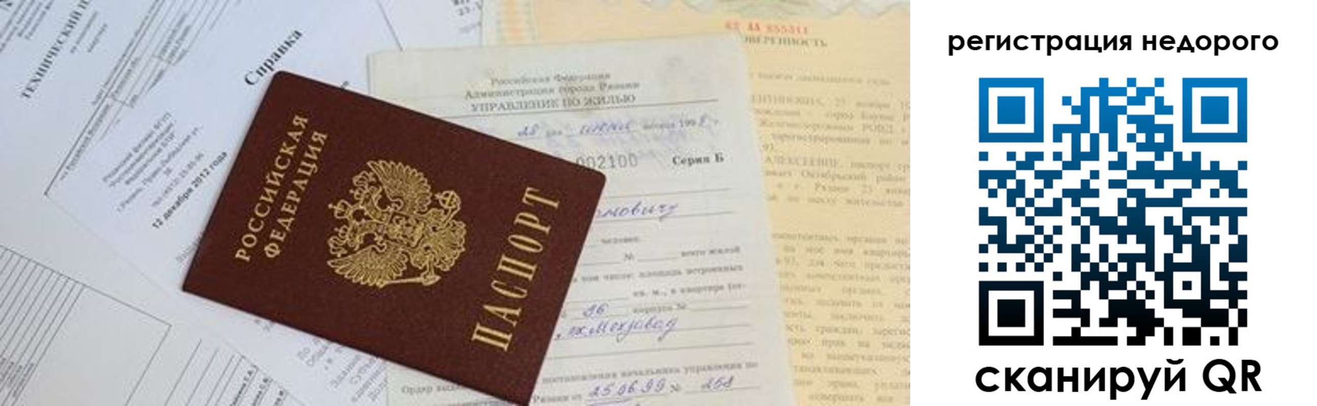 где прописаться в Порхове