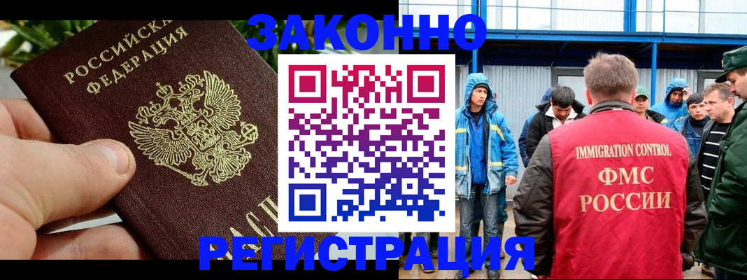 регистрация в Порхове