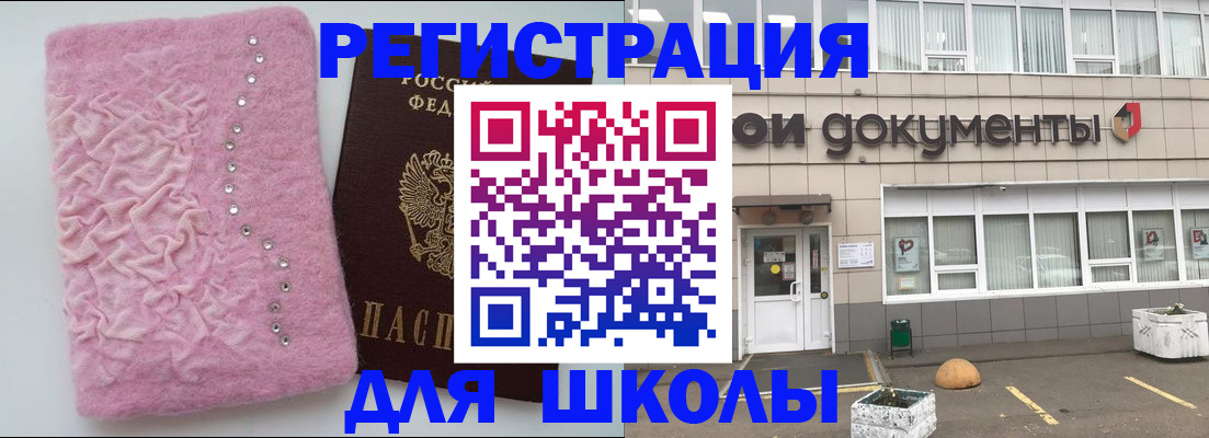 прописка паспорт в Порхове