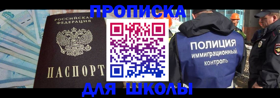 прописка регистрация в Порхове