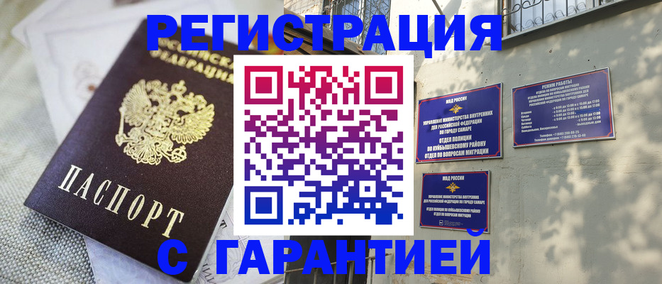 прописка в квартире в Порхове