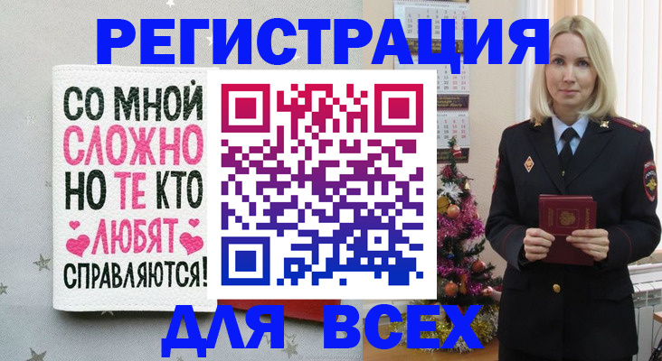 прописка ребенка в Порхове