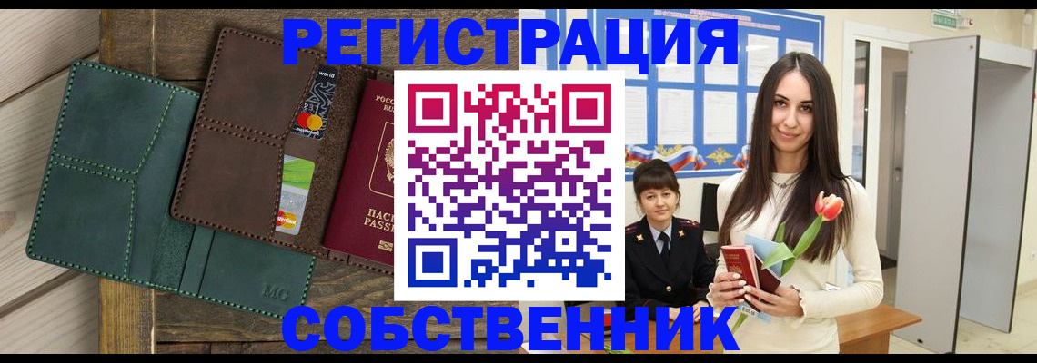 временная регистрация для школы в Порхове