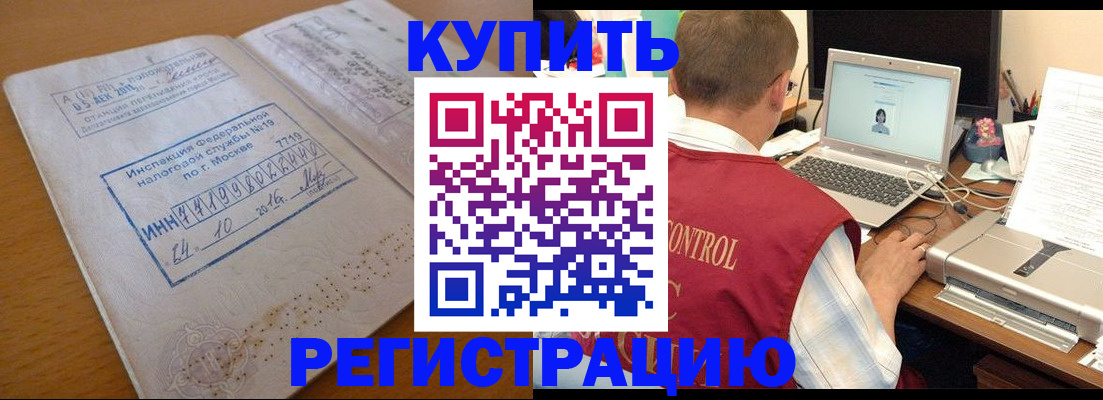 временная регистрация законно в Порхове