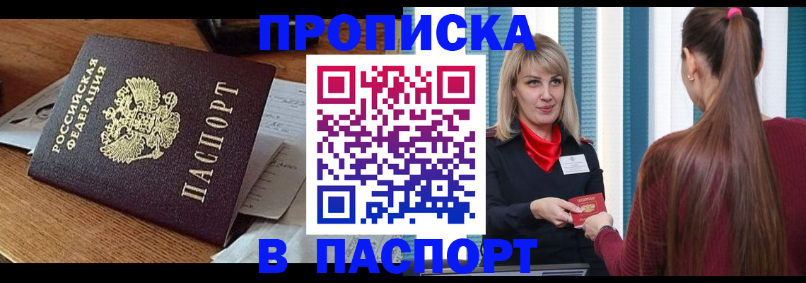 миграционный учет в Порхове